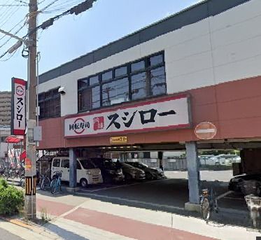 飲食店　スシロー 歌島店（飲食店）まで873m