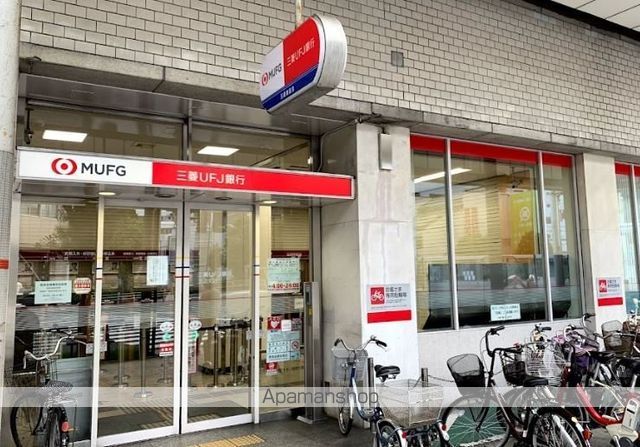 銀行　（株）三菱ＵＦＪ銀行／玉造支店（銀行）まで374m