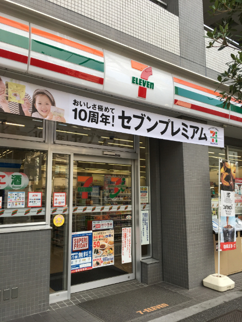 コンビニ　セブンイレブン江東平野２丁目店（コンビニ）まで293m