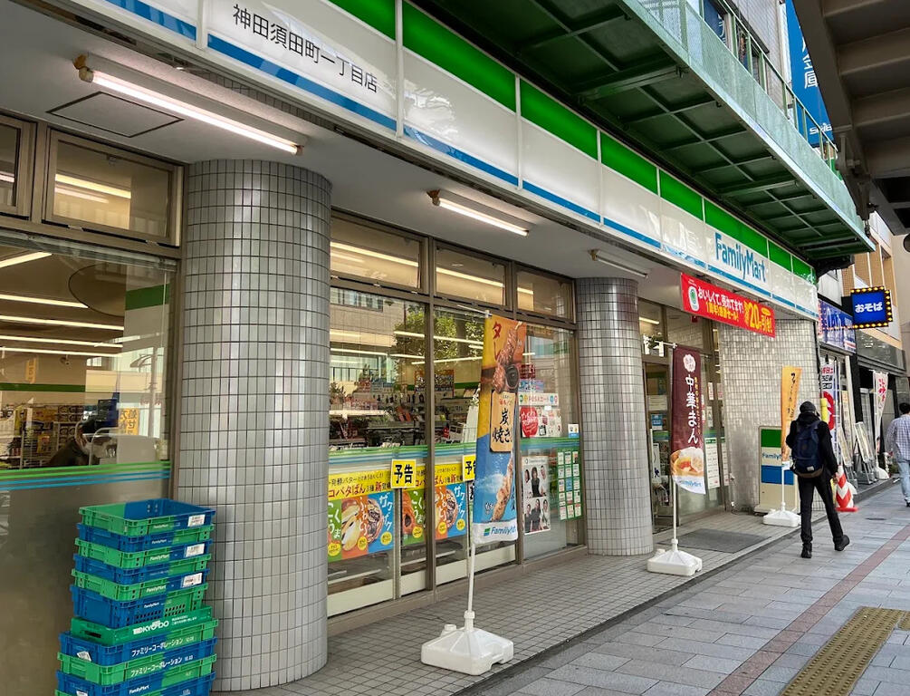 コンビニ　ファミリーマート神田須田町一丁目店（コンビニ）まで74m