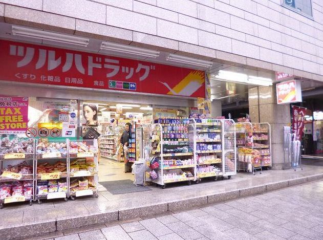 ドラックストア　ツルハドラッグ神田神保町店（ドラッグストア）まで406m