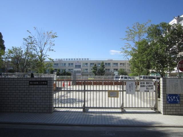小学校　南小岩第２小学校（小学校）まで350m