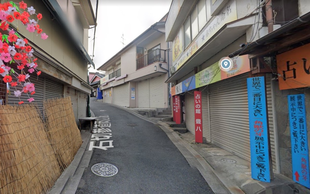 ショッピングセンター　石切参道商店街（ショッピングセンター）まで840m