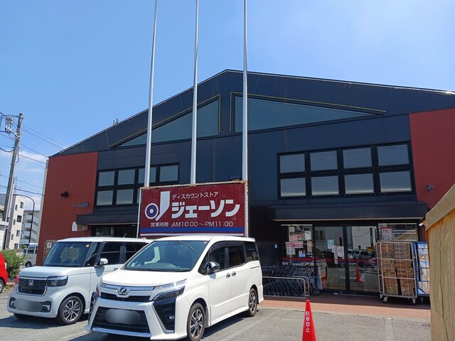 その他　ジェーソン（その他）まで453m