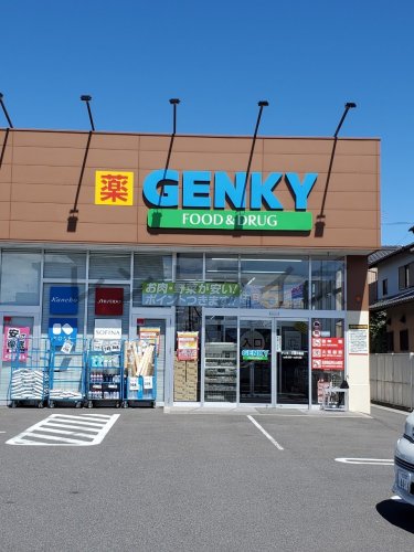 ドラックストア　GENKY(ゲンキー) 高屋店（ドラッグストア）まで233m