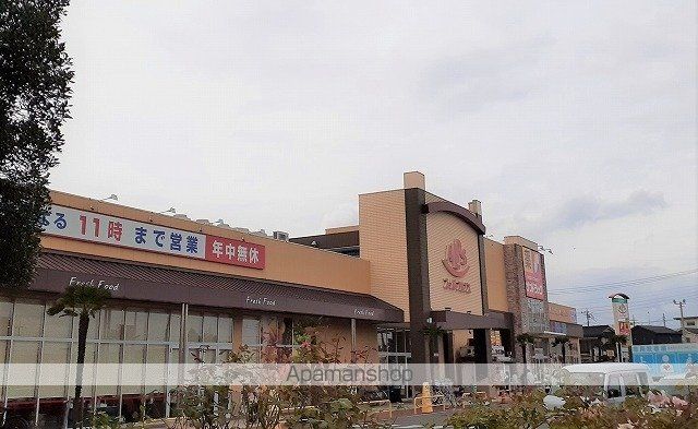 スーパー　スーパーアルプス入間下藤沢店（スーパー）まで260m