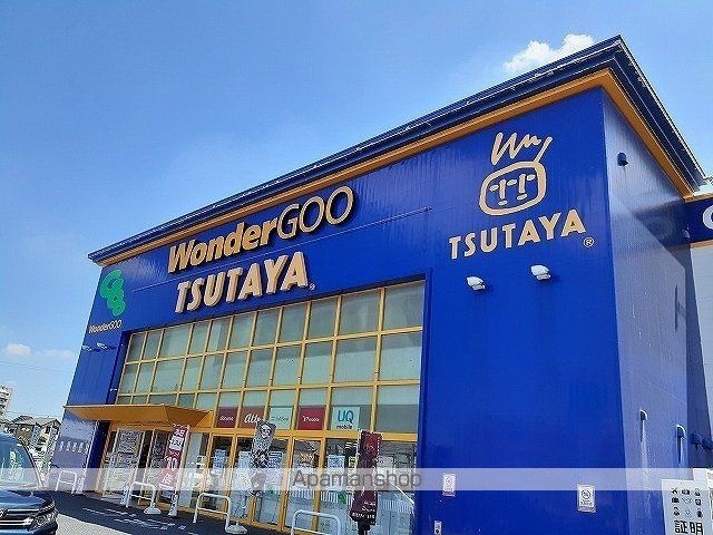 レンタルビデオ　ＷｏｎｄｅｒＧＯＯ　入間店（レンタルビデオ）まで400m