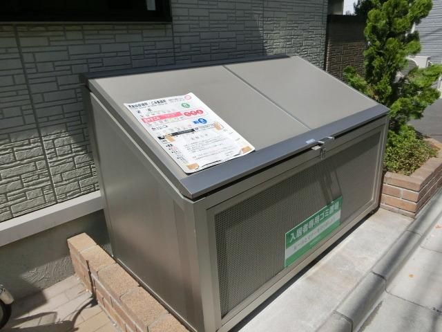 その他共有部分　ゴミ置き場