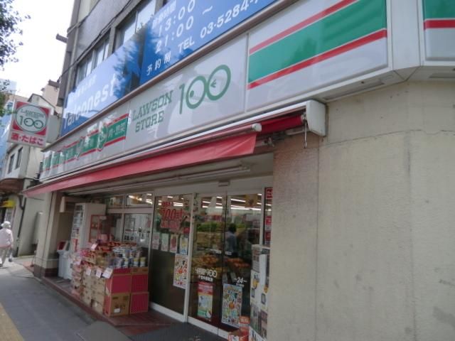 コンビニ　１００円ローソン（コンビニ）まで650m