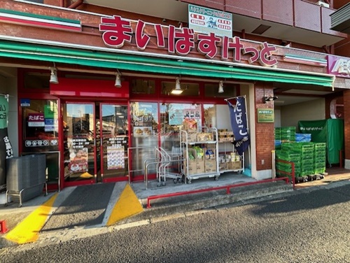 スーパー　まいばすけっと 西横浜駅前店（スーパー）まで210m