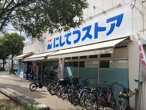 スーパー　にしてつストア竹下店（スーパー）まで416m