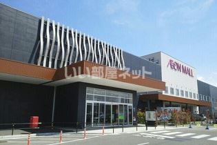 ショッピングセンター　イオンモール天童（ショッピングセンター）まで1115m