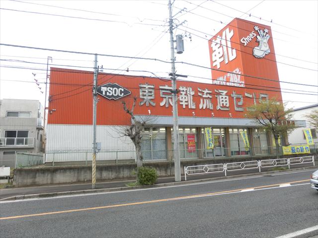 その他　靴流通センター（その他）まで526m