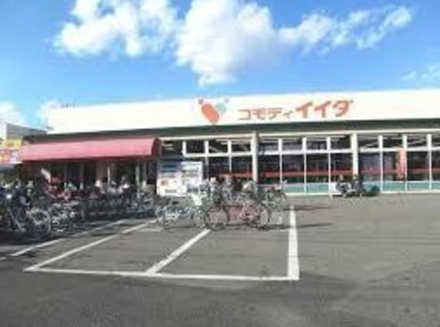 スーパー　コモディイイダ鹿浜店（スーパー）まで761m