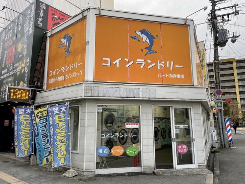 その他　コインランドリールート26岸里（その他）まで635m