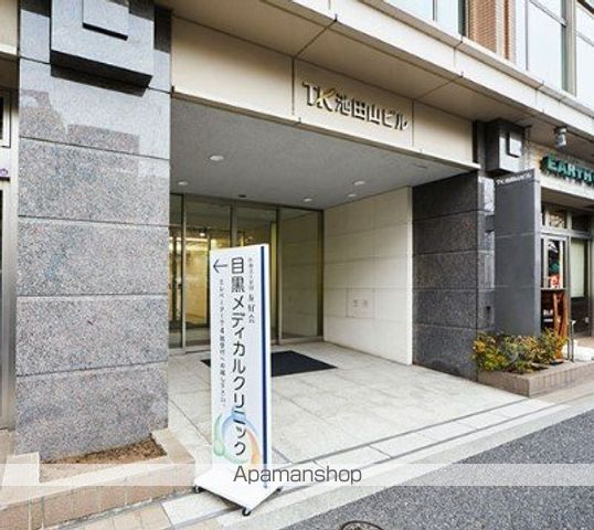 病院　目黒メディカルクリニック受付（病院）まで341m