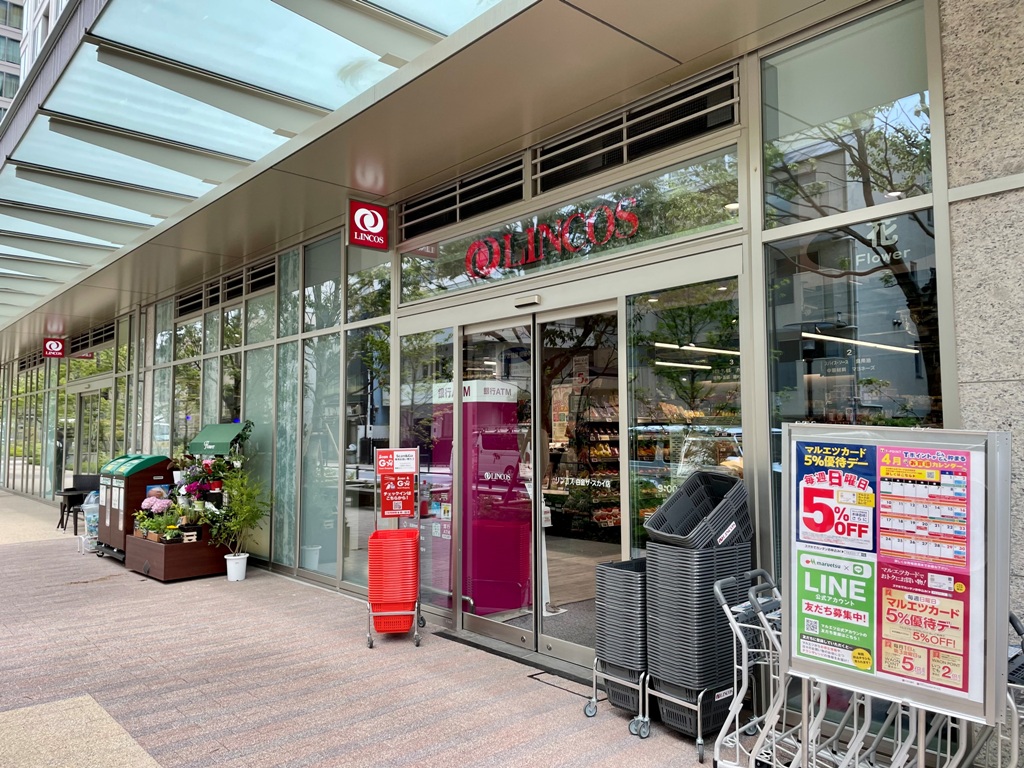 スーパー　リンコス白金ザ・スカイ店（スーパー）まで327m