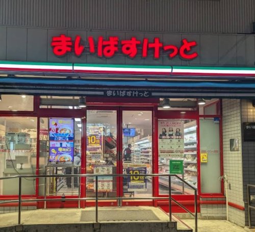 スーパー　まいばすけっと大島1丁目（スーパー）まで524m