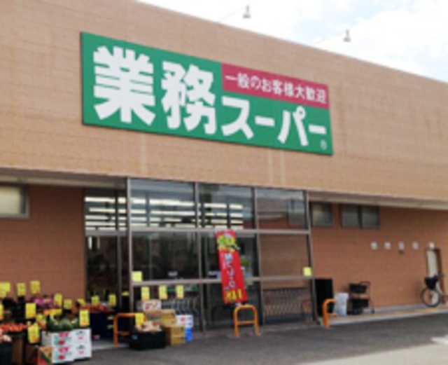 スーパー　業務スーパー和泉のぞみ野店（スーパー）まで391m