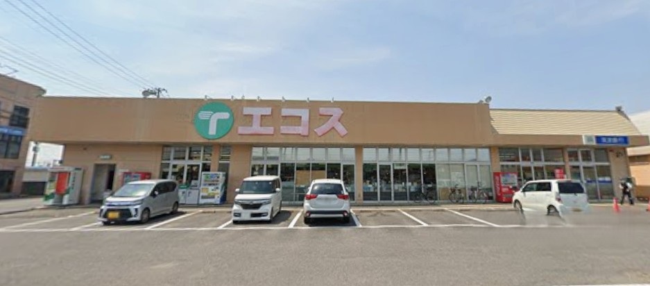 スーパー　エコス荒川沖店（スーパー）まで1122m