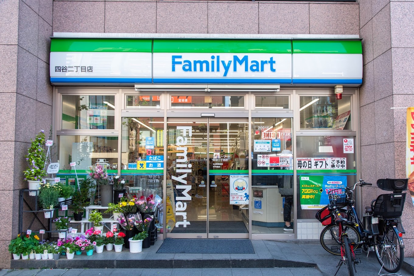 コンビニ　ファミリーマート四谷二丁目店（コンビニ）まで251m