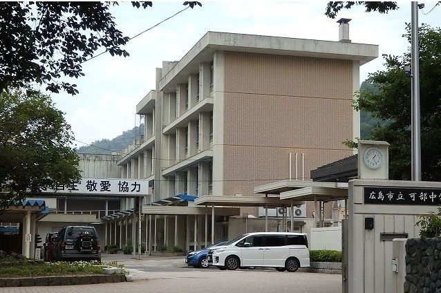 中学校　可部中学校（中学校）まで1500m
