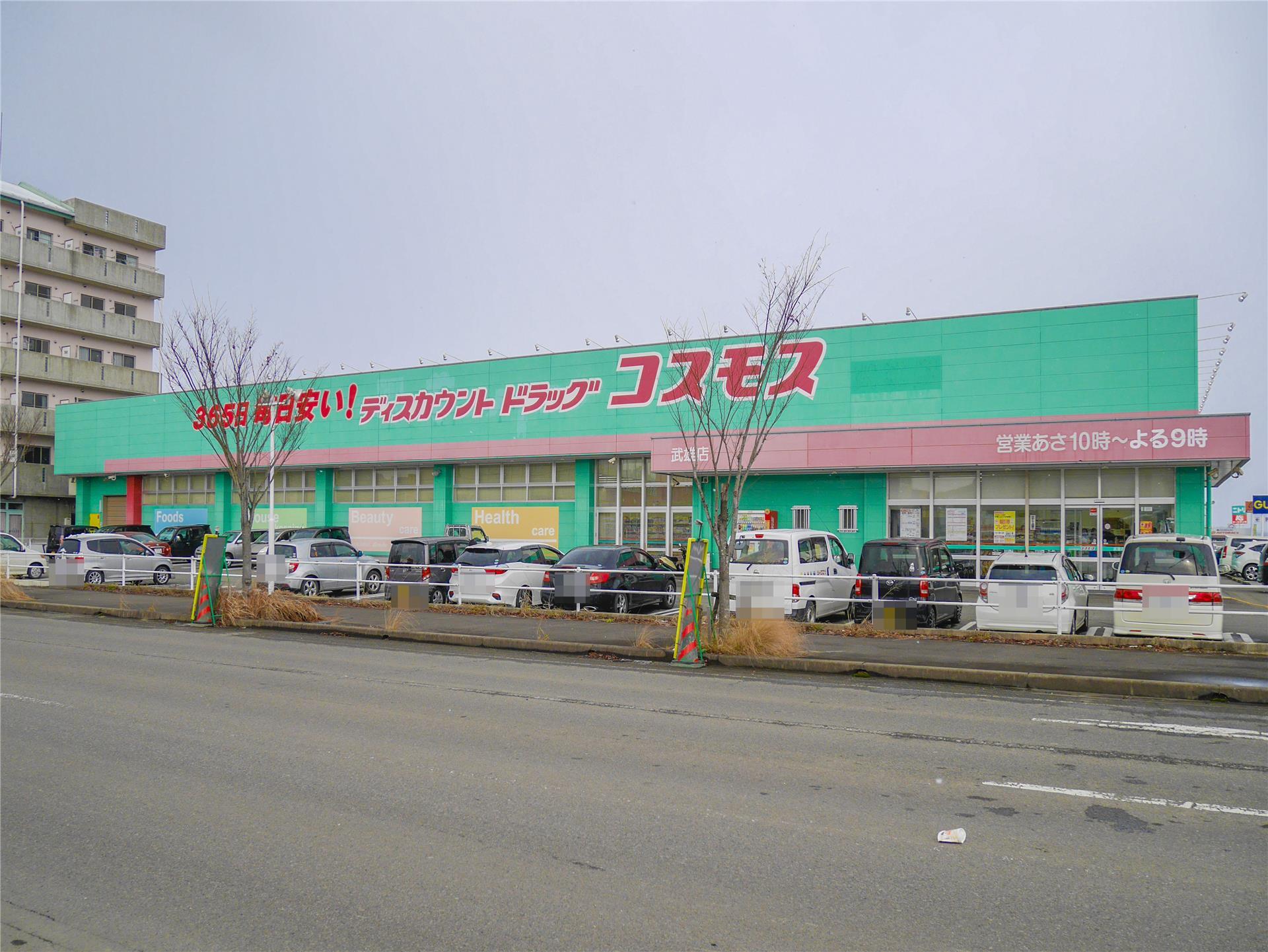 ドラックストア　ディスカウントドラッグコスモス武雄店（ドラッグストア）まで1157m