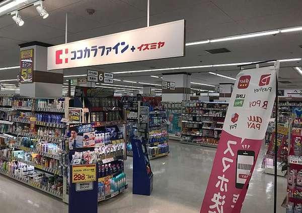 ドラックストア　ココカラファインプラスイズミヤ平野店（ドラッグストア）まで489m