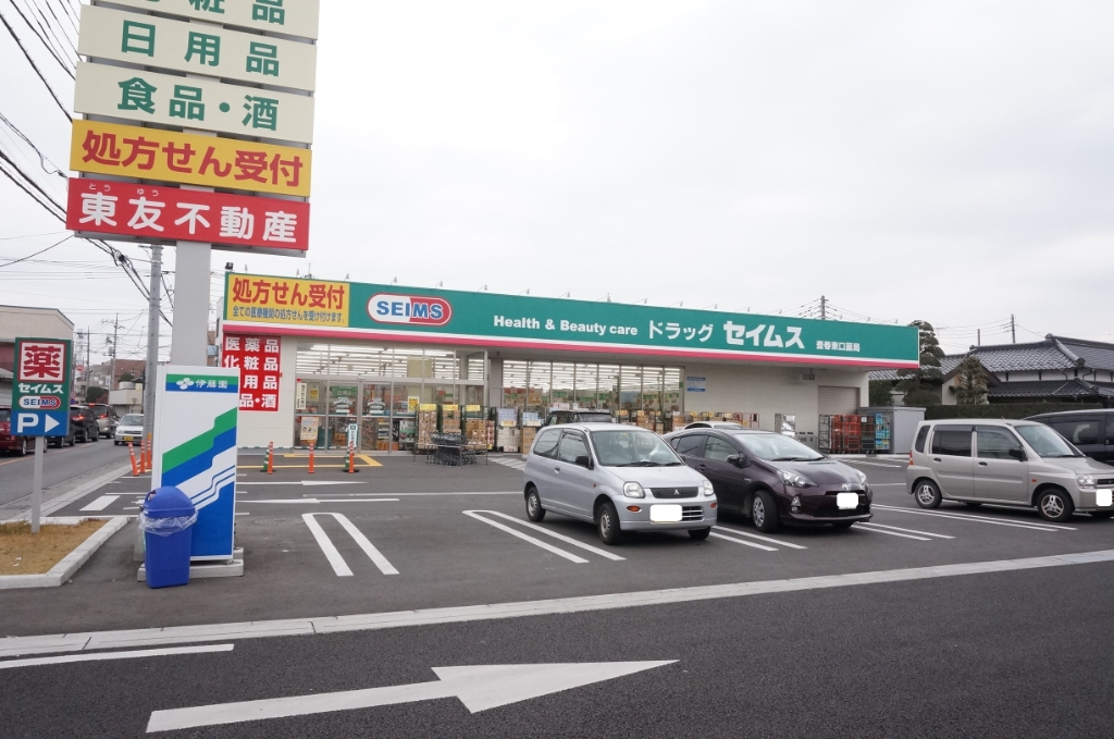 ドラックストア　ドラッグセイムス豊春東口店（ドラッグストア）まで30m