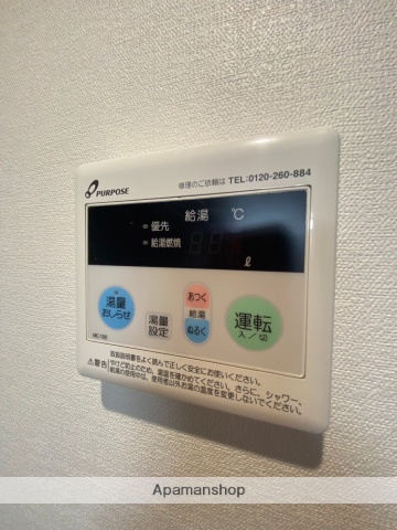 その他設備