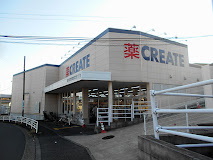ドラックストア　クリエイトエス・ディー保土ヶ谷東川島町店（ドラッグストア）まで1129m