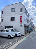 郵便局　横浜西谷郵便局（郵便局）まで92m