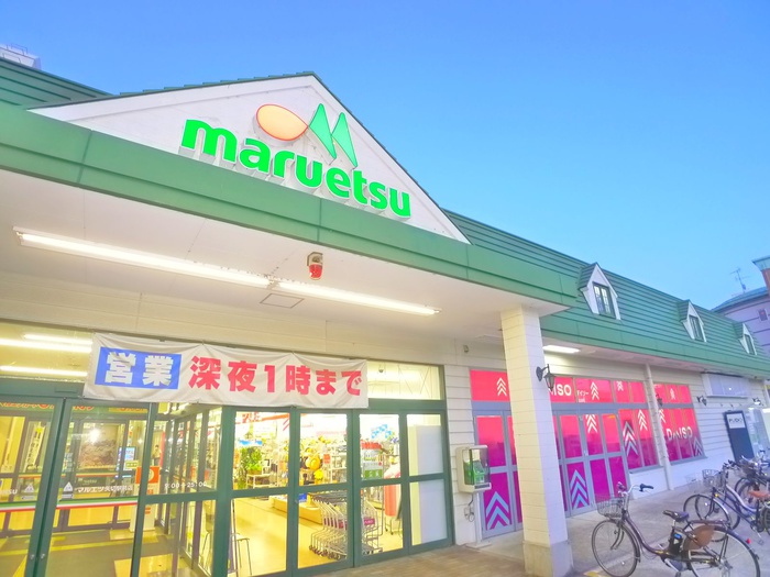 スーパー　マルエツ（スーパー）まで558m