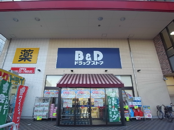 コンビニ　ビー・アンド・ディードラッグストア 八田店（コンビニ）まで440m
