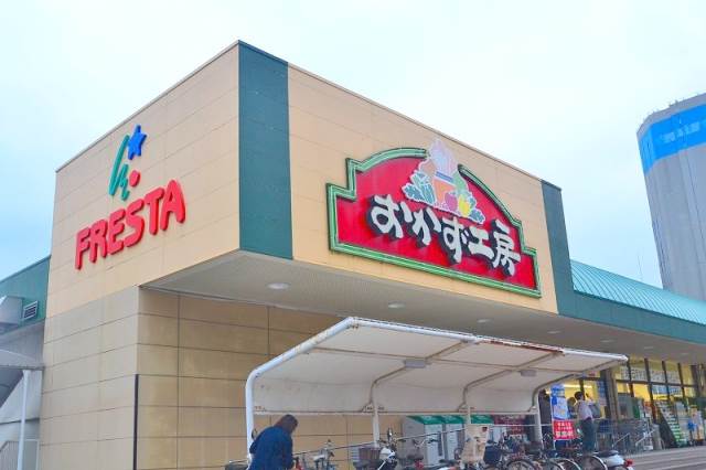 スーパー　フレスタ皆賀店（スーパー）まで1104m