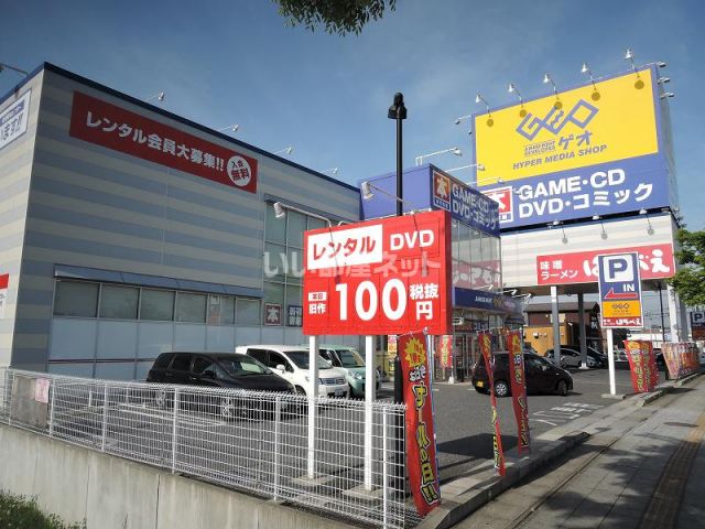 レンタルビデオ　ゲオ利府店（レンタルビデオ）まで1282m