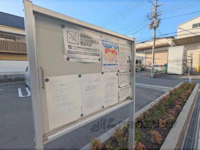 その他　掲示板
