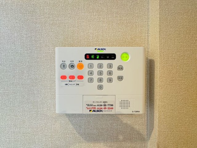 その他設備　ホームセキュリティ