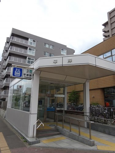 平岸パークマンションの周辺写真