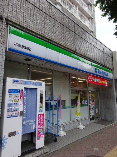平岸パークマンションの周辺写真