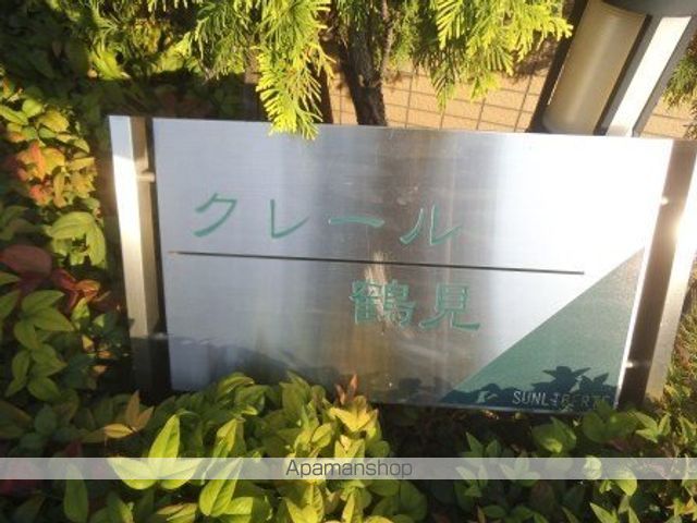 クレール鶴見のその他写真
