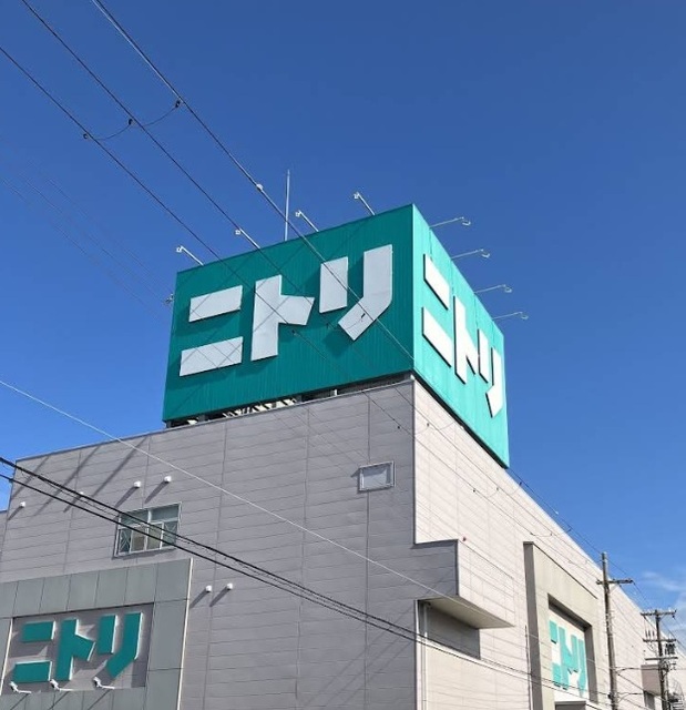 ホームセンター　ニトリ岸和田店（ホームセンター）まで1233m