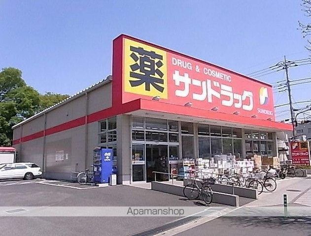 ドラックストア　サンドラッグ東府中薬局（ドラッグストア）まで753m