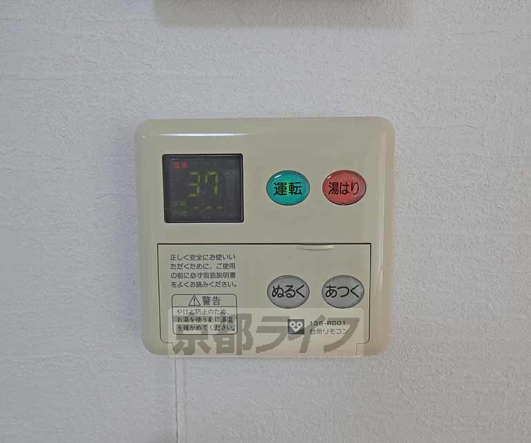 その他設備　温度調節器です
