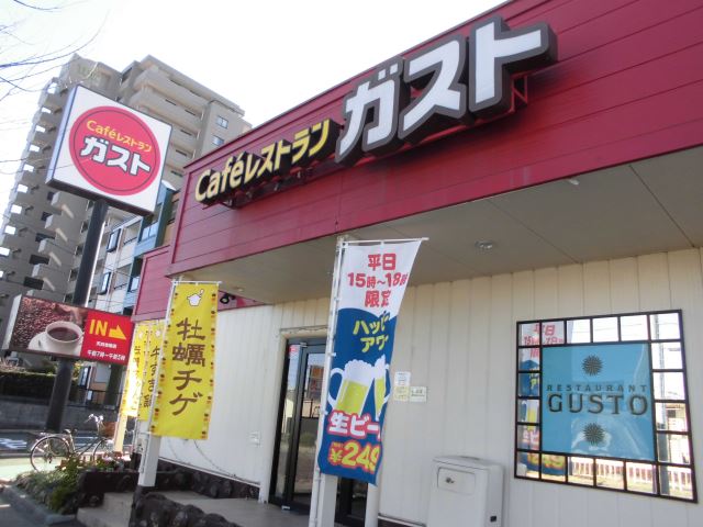 飲食店　ガスト（飲食店）まで270m