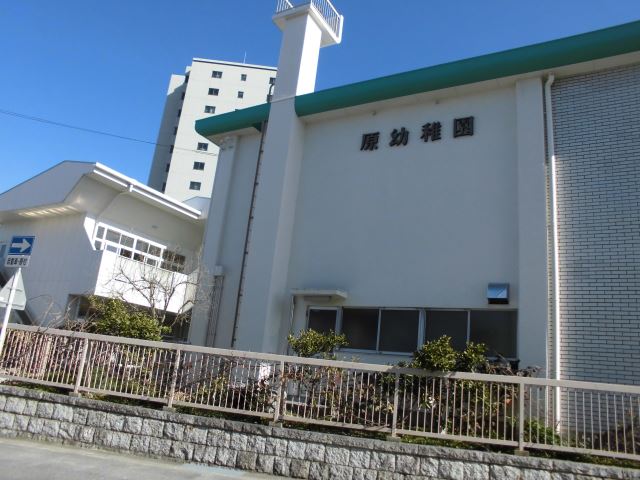 幼稚園・保育園　原幼稚園（幼稚園・保育園）まで440m