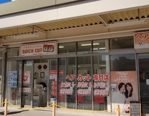 その他　クイックカットBB グルメシティ水無瀬店（その他）まで455m