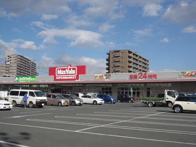 スーパー　Maxvalu(マックスバリュ) 浜松和田店（スーパー）まで782m