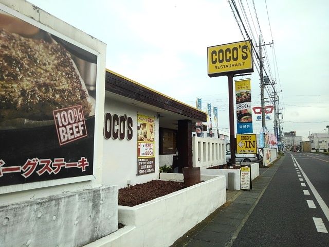 飲食店　ココス　結城店（飲食店）まで100m