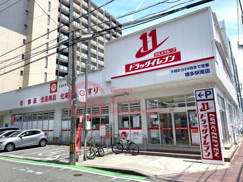 ドラックストア　ドラッグイレブン博多駅南店（ドラッグストア）まで88m